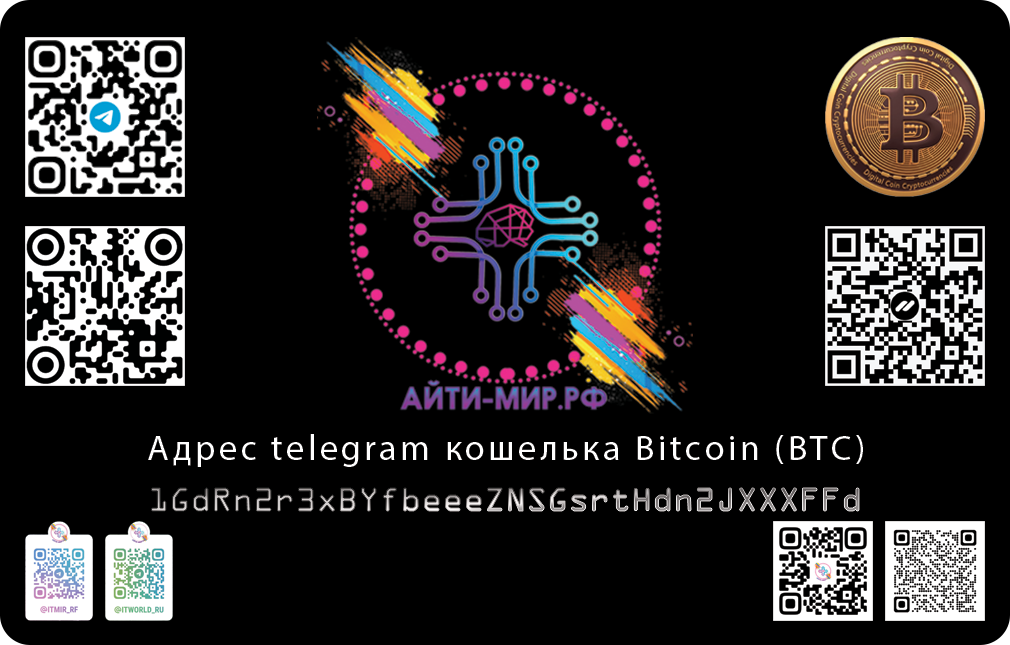 bitcoin_btc_telegram_itmir_rf