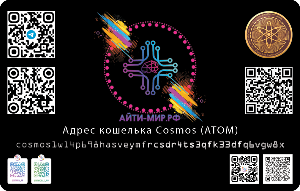 cosmos_atom_itmir_rf